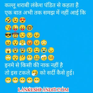 100 funny jokes in hindi