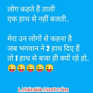 100 funny jokes in hindi