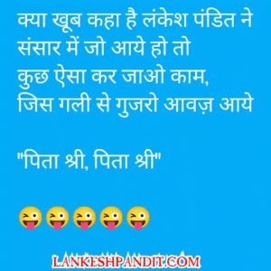 100 funny jokes in hindi