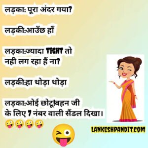 Double meaning jokes in hindi