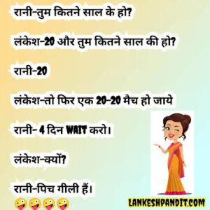 Double meaning jokes in hindi