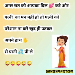 Double meaning jokes in hindi