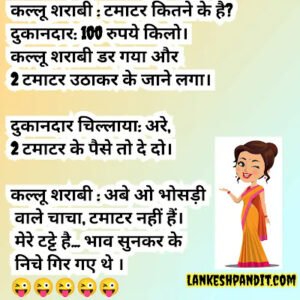 double meaning jokes in hindi