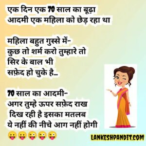 double meaning jokes in hindi