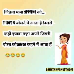 Hindi dirty Jokes for wife