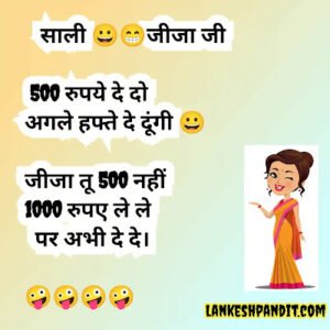 Hindi Dirty Jokes