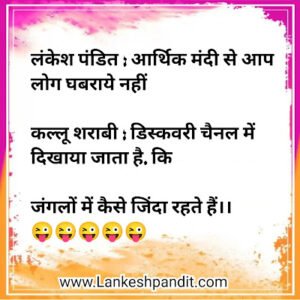 two line jokes in hindi