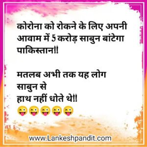 two line jokes in hindi