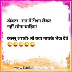 two line jokes in hindi