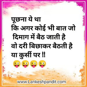 two line jokes in hindi