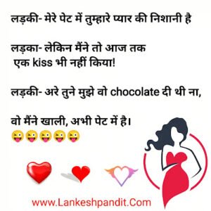 Sexy chutkule in hindi