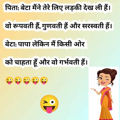 Non Veg Jokes in Hindi