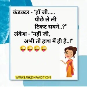 best jokes for adults in Hindi