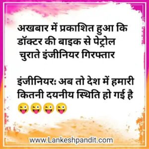 Funny jokes shayari