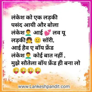 Funny jokes shayari