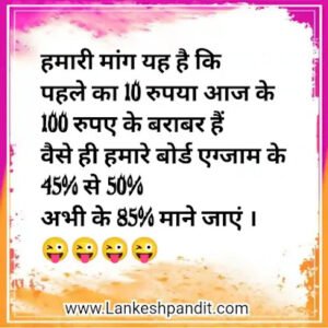 Funny jokes shayari