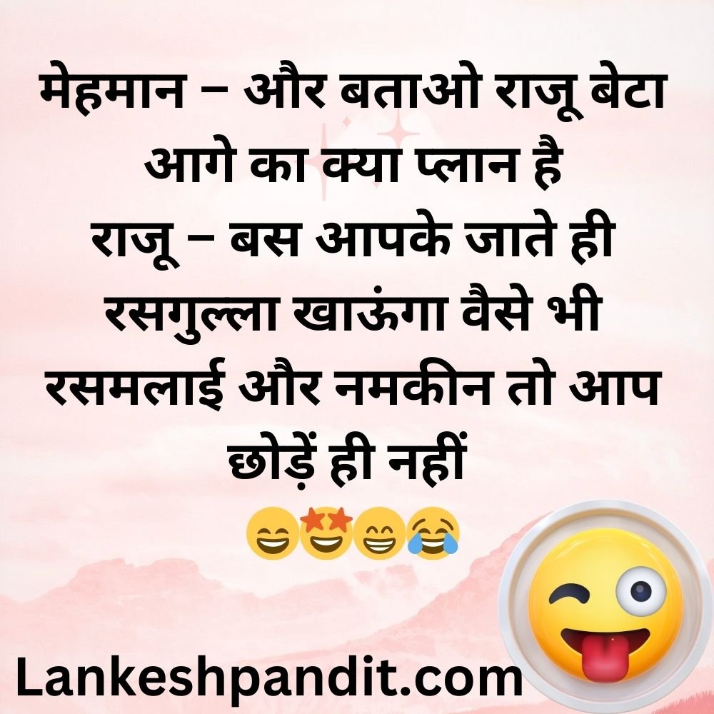 HIndi Jokes for kids