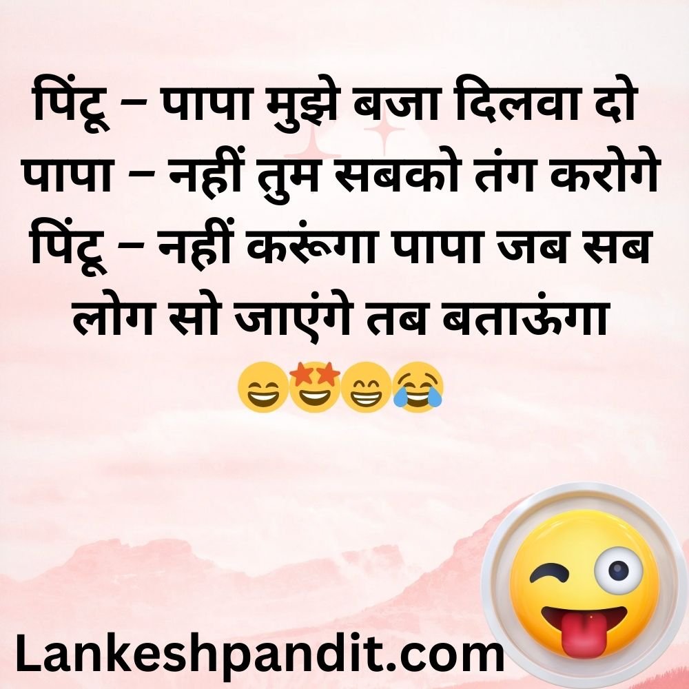 Indian Jokes for Kids