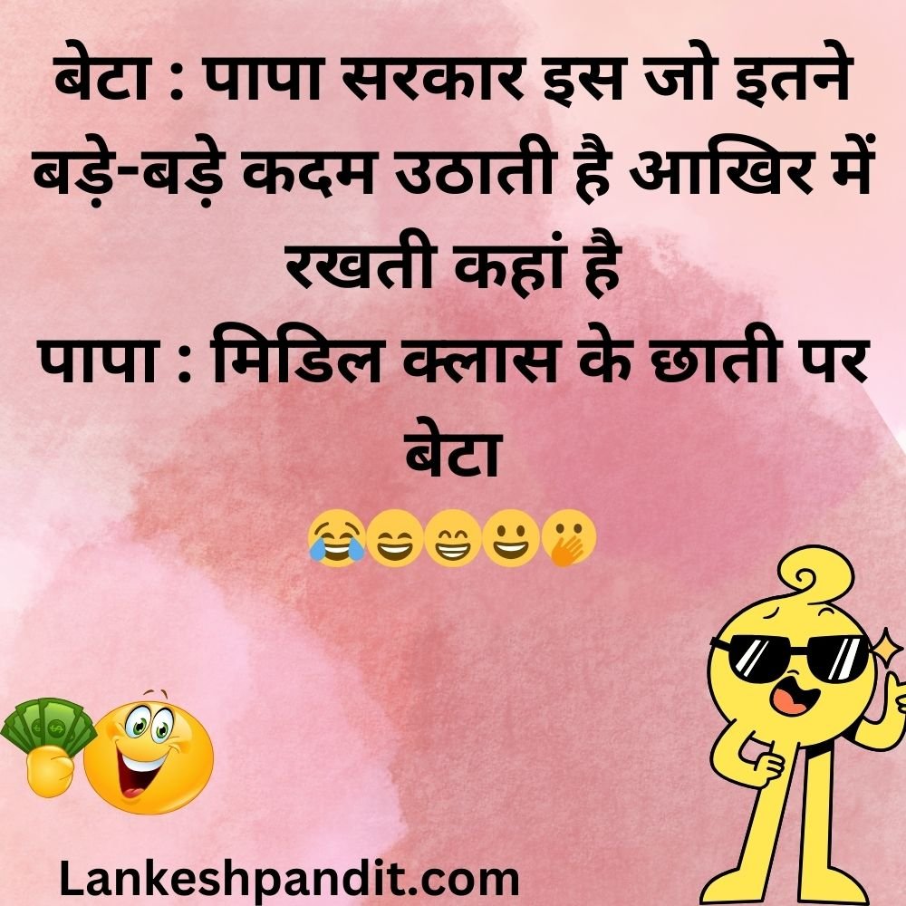 Funny Political Jokes In Hindi