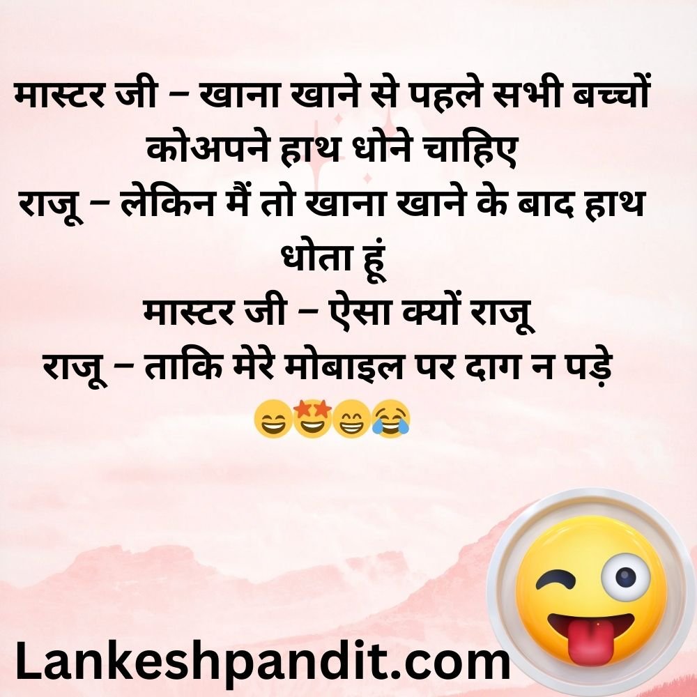 Indian Jokes for Kids