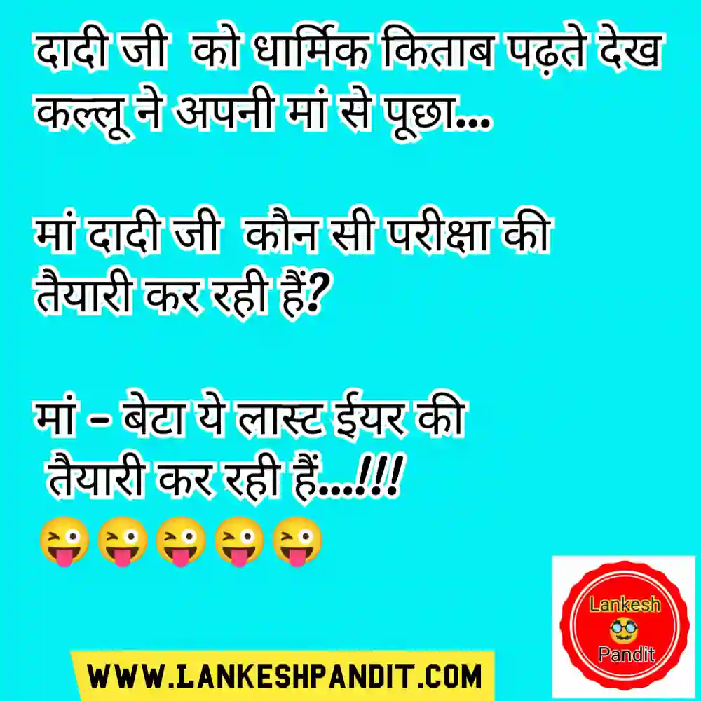 Dark humor jokes in HIndi