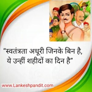 Independence Day Slogan in hindi