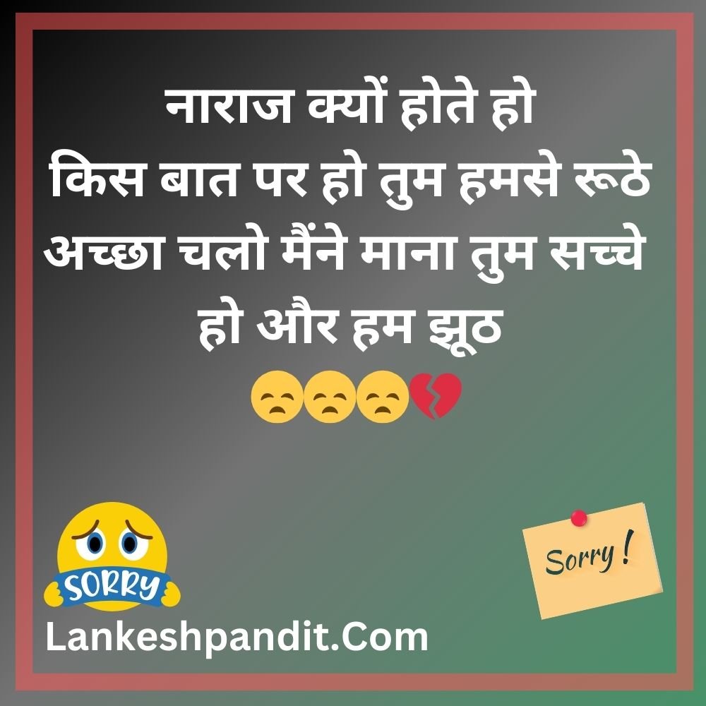 emotional sorry shayari for BF