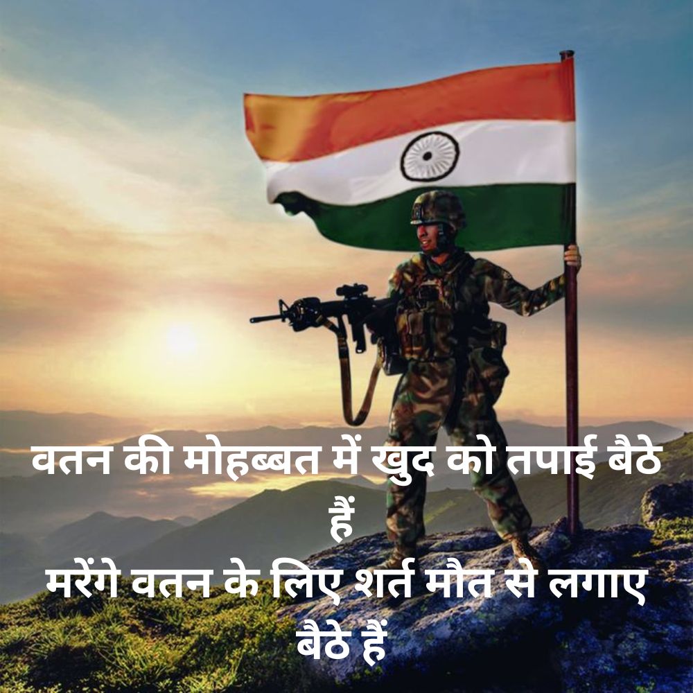 150+ Indian Army Shayari In Hindi 2024 (Copy & Paste)