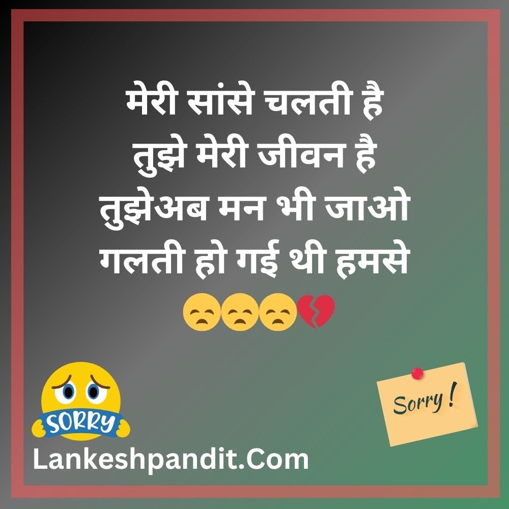 Sorry Shayari For Bf in Hindi