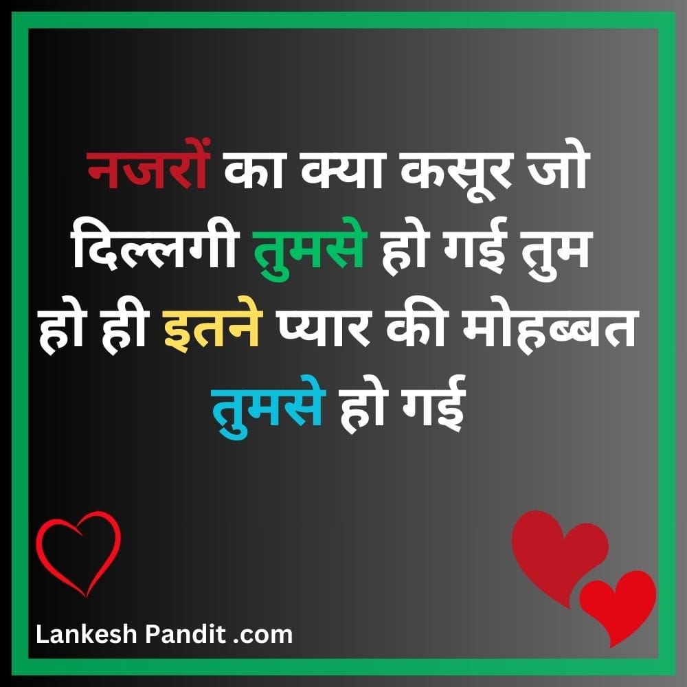 Night Love Shayari In Hindi